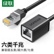 綠聯(lián)RJ45網(wǎng)線(xiàn)延長(cháng)線(xiàn) 六類(lèi)cat6類(lèi)網(wǎng)線(xiàn)網(wǎng)口接頭延長(cháng)器 千兆網(wǎng)絡(luò )寬帶公對母接口連接線(xiàn) 純銅雙絞線(xiàn) 六類(lèi)網(wǎng)線(xiàn)延長(cháng)線(xiàn)【純銅】 2米