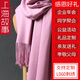 上海故事圍巾女秋冬季加厚仿羊絨披肩兩用韓版定制男毛線學生圍脖百搭 橡皮粉 200*70cm