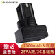 德力普（Delipow）手電鉆鋰電池 家用電動螺絲刀手鉆電起子可充電式電鉆配件 25V鋰電池（A款1500毫安）