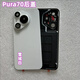 適用于華為Pura70原裝后蓋玻璃P70Pro+原拆機原廠(chǎng)后殼后屏電池蓋 Pura70【雪域白】原廠(chǎng)后蓋