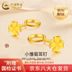 中國黃金（CHINA GOLD）四葉草黃金耳釘女時尚花型足金轉(zhuǎn)運耳飾520生日禮物送老婆女友 中金禮盒+四葉草耳釘【一對】約1.4g