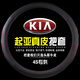 適用于起亞K2 K3 K4 K5 KX3S KX5智跑KX7汽車(chē)真皮方向盤(pán)套牛皮四季把套 圓形黑色紅線(xiàn)