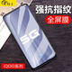 特七 適用iQOOZ5鋼化膜vivoy7s全屏iqooz3抗藍光iqoo neo3防爆z5x玻璃膜z1x手機屏保護貼膜IQOO3防摔膜 【iQOO 3】全屏鋼化膜