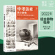 中考美術(shù)組合靜物2022敲門磚單體靜物幾何體零基礎(chǔ)學(xué)畫教材美術(shù)入門素描課單個(gè)組合靜物步驟臨摹畫法照片寫生初學(xué)繪畫結(jié)構(gòu)明暗素描解析專業(yè)書籍 中考美術(shù)組合靜物