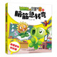 植物大戰僵尸2之腦筋急轉彎·奇趣百科對抗賽