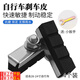 隨燦自行車(chē)剎車(chē)皮閘皮公路車(chē)兒童車(chē)剎車(chē)塊單車(chē)山地車(chē)零剎剎車(chē)配件 自行車(chē)剎車(chē)皮4個(gè)+輔助工具