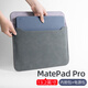 Yoves 適用于華為matepadpro13.2收納包保護(hù)套平板電腦包2025款內(nèi)膽包 煙灰色 華為MatePad Pro13.2英寸