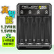 耐杰（NICJOY） 5號7號充電電池 1.2V1.5通用鎳氫玩具閃光燈話筒鬧鐘遙控器鼠標(biāo)雙4節(jié)套裝 四槽智能充電器(支持1.2V鎳氫/1.5V鋰電）