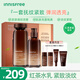 悅詩(shī)風(fēng)吟（Innisfree）紅茶多肽水乳套裝滋潤補水保濕柔膚水乳緊致淡紋抗衰抗皺護膚品 紅茶多肽護膚套裝