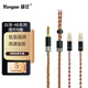 揚(yáng)仕（Yongse）單晶銅鍍銀適用森海塞爾HD580 HD600 HD650 HD660S 4.4平衡耳機(jī)升級(jí)線訂制 4.4平衡(播放器專(zhuān)用 8股銅鍍銀+單晶銅混編-均衡提升