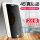 首基艾派 iPhone8/7鋼化膜防窺膜 蘋(píng)果8/7/6s/plus防窺膜防偷看全屏手機貼膜 蘋(píng)果6/6s防窺膜【2張裝】