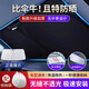 曼旅港汽車遮陽(yáng)簾遮陽(yáng)擋防曬前擋風(fēng)玻璃遮陽(yáng)傘SUV車內(nèi)隔熱板車用品神器 大號(hào)【142*80cm】適用【SUV/MPV】 【新升級(jí)加厚遮陽(yáng)擋通用款】配收納袋