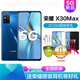榮耀榮耀 榮耀 X30 MAX 新品5G手機 8+128GB 魅海藍 官方標配