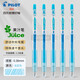 百樂(lè )（PILOT） Juice果汁筆按動(dòng)彩色少女心中性筆0.38mm按動(dòng)式學(xué)生用手賬簽字水筆文具 淺藍-LB 單支裝