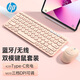 惠普（HP）K231無(wú)線(xiàn)鍵鼠套裝  剪刀腳TypeC充電辦公鍵盤(pán)輕薄便攜 適用于ipad藍(lán)牙雙模鼠標(biāo)鍵盤(pán)套裝