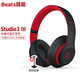 beats Studio3 III Wireless 錄音師無(wú)線(xiàn)3代 頭戴式 藍牙無(wú)線(xiàn)降噪耳機游戲 桀驁黑紅(十周年紀念款)