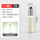 小宜 冰箱燈泡led燈冷藏螺口小燈泡油煙機燈縫紉機燈水晶燈泡 E14螺口 7W-白光
