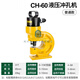 柯米森液壓沖孔機(jī)CH-60/70手動(dòng)液壓沖孔機(jī)銅排鋁牌角鐵打孔機(jī)手動(dòng)打孔器 CH-60沖孔機(jī) +4副模具 特價(jià)
