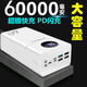 22.5W超級快充60000毫安時充電寶大容量智能數(shù)顯手機(jī)直播戶外移動電源耐用PD20W雙向快充 閃充版 | 雙向快充 智能能數(shù)顯 | 帶LED燈  進(jìn)口FAST芯片 | A級防爆電芯