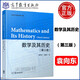 現(xiàn)貨包郵 數(shù)學(xué)及其歷史 第三版 第3版 John Stillwell 袁向東 馮緒寧 高等教育出版社