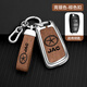 馳界適用江淮瑞風(fēng)M3鑰匙套和悅M5扣M4配件IEV6E新能源汽車(chē)殼鑰匙包T6 江淮A款(亮銀棕色帶登山扣)