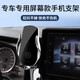 賽鏵睿（SHR）2025新款車載手機(jī)支架專用無線充電器導(dǎo)航屏幕支架自動(dòng)感應(yīng)改裝飾 魔夾M3無線充電支架+屏幕底座 小鵬MONA M03/P7/P5/G6/G3