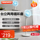 大宇（DAEWOO）臺立兩用空氣循環(huán)扇電風(fēng)扇落地扇家用大廣角輕音節能小型桌面風(fēng)扇 F45 現貨速發(fā)