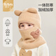 MINI TUTUYA兒童帽子秋冬季1-5-8歲男童女孩寶寶冬天圍巾圍脖一體帽護耳保暖 曲奇熊-砂礫色 均碼:彈力帽圍48-56cm建議1-8歲