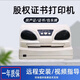 得實DS7860 7830 7850 DS200房產(chǎn)證書病歷本卡片包車牌針式打印機 得實DS-7860