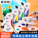 【全網(wǎng)低價(jià)】蒙瑪特 丙烯顏料100Ml袋裝丙烯畫套裝輪胎畫環(huán)創(chuàng)墻繪防水顏料48色顏料套裝100ml ZLD48S-FCS22美術(shù)寫生