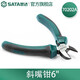世達(dá)（SATA）工具鉗子70202A 70201A 70203A斜嘴鉗斜口鉗偏嘴鉗5-7寸可選 6