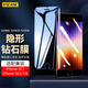 ESCASE 蘋(píng)果se3鋼化膜 iPhonese3手機貼膜 透明高清無(wú)白邊全覆蓋玻璃前貼膜適用7/8/se2/se3 透明