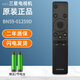 適用于三星BN59-01244A遙控器KS8800 KS9800 KS7300語(yǔ)音電視機 通用無(wú)語(yǔ)音款BN59-01259D
