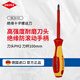凱尼派克（KNIPEX）98 24 02 電工絕緣一字十字內六角螺絲批工業(yè)級維修起子螺絲刀