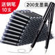 文閣書(shū)香 100支裝墨囊換囊式鋼筆送鋼筆小學(xué)生鋼筆辦公商務(wù)簽字筆直液3.4mm口徑通用 墨囊藍黑200支+鋼筆10支