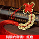 筱凡五帝錢真品銅錢古錢幣掛件葫蘆家居工藝品壓過(guò)門檻銅錢掛件 黃銅六帝錢：紅色款
