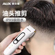 奧克斯（AUX）電動(dòng)理發(fā)器推子嬰兒剪刀理發(fā)家用剃光頭專(zhuān)用推子兒童理發(fā)器剪頭發(fā)圍布理發(fā)工具全套 白色【標配】