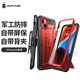supcase 適用蘋果14手機(jī)殼iPhone14Plus/promax全包運(yùn)動(dòng)防摔支架簡(jiǎn)約輕薄男女 蘋果14-6.1英寸-金屬紅
