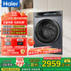 海爾（Haier）【云溪376XS新品】滾筒洗衣機全自動(dòng) 10公斤家用懶人大容量 國家補貼20% 直驅精華洗 超薄以舊換新 10KG洗脫一體+直驅精華洗+智能投放+專(zhuān)業(yè)特漬洗