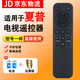 適用夏普智能電視機(jī)遙控器GB259WJSA2 LCD-40SF466A 40SF465A 遙控器+電池