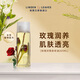 Linden Leaves琳登麗詩玫瑰身體油265ml 身體精油開背spa護理按摩滋潤保濕禮物