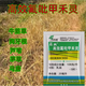 高效氟呲吡甲禾靈牛筋草除草劑馬塘蘆葦茅草狗牙根蓋草能禾本科草 10包
