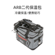 ARB運良改裝ARB手提露營(yíng)保溫包戶(hù)外室外保溫包越野收納車(chē)載冰箱保溫 ARB保溫包