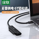 綠聯(lián) USB3.0/Type-c轉SATA轉換器 筆記本電腦2.5英寸硬盤(pán)連接器數據轉接線(xiàn)易驅線(xiàn)