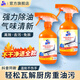標(biāo)奇（BIAOQI）標(biāo)奇廚房抽油煙機(jī)清洗劑強(qiáng)力去重油污清潔劑油污凈除垢去油污神器 廚房油污凈 500ml*3瓶