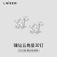 LnieerS925銀超閃六芒星耳釘女螺絲擰扣養耳洞耳環(huán)2026新款爆款氣質(zhì)耳飾 S925銀星星耳釘【螺絲防掉】