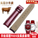 尊致登（ZETHYDUM）頭層牛皮表帶 適用天梭1853庫圖 T035女真皮表帶配件T035210a 酒紅色：無(wú)扣 石英款：18mm