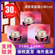 后（The history of Whoo）天氣丹小樣津率享拱辰享水妍天率丹水乳面霜精華雪美白眼霜隔離 后津率享面霜小樣1ml*30片/袋