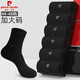 皮爾卡丹（pierre cardin）加大碼襪子男純棉男士大腳肥佬襪全棉防臭襪子寬松中筒襪長(cháng)筒棉襪 純棉-6黑 均碼 秋冬款 【44-48碼】可穿