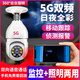 家庭店鋪5g燈頭式監控器360度無(wú)死角用wifi網(wǎng)絡(luò )遠程燈泡攝影頭無(wú)線(xiàn)連手機4g燈座對講攝像頭 雙頻版燈泡【支持2.G和5G兩種頻率wifi】 無(wú)內存卡 1080P